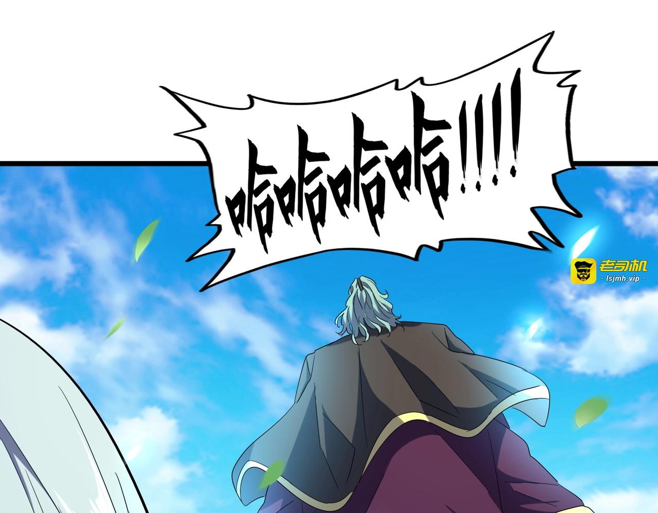 第177话 丹王的对决！ 第 41 页