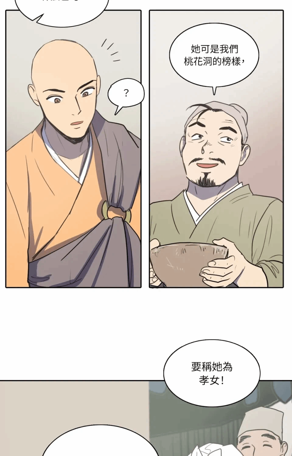 第28话 第 39 页