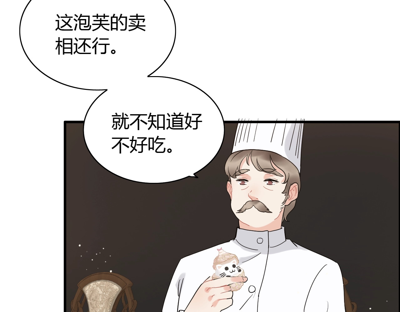 第218话 老婆的甜点死也要吃 第 32 页