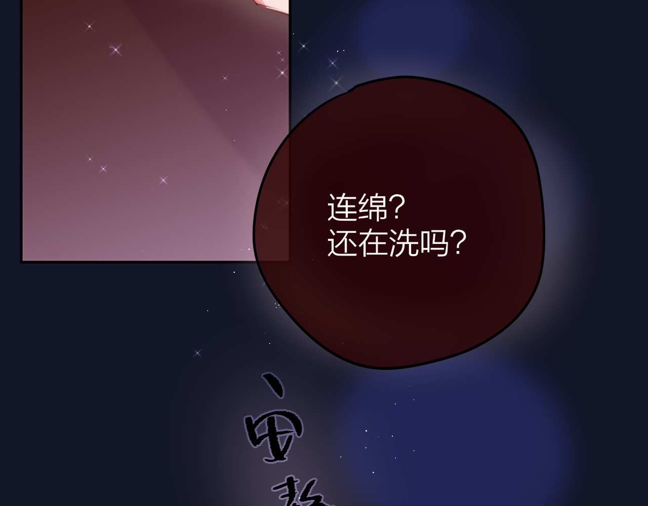 第79话 晚安 第 50 页