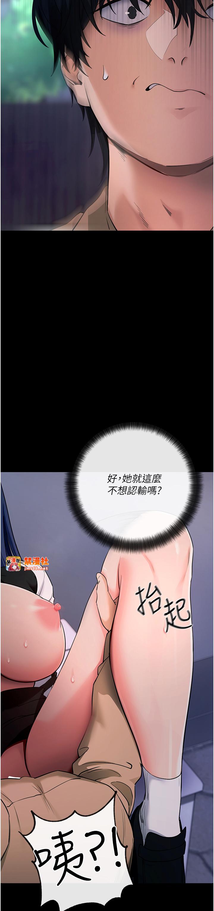 第7话 - 沦落成肉便器的高岭之花 第 31 页