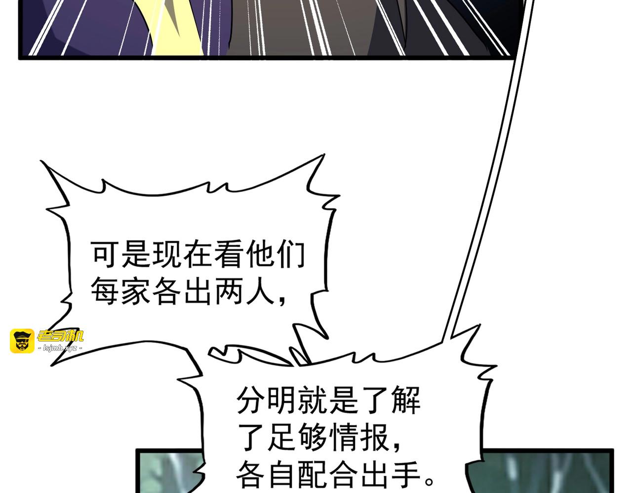 第209话 快活林？没前途.. 第 13 页