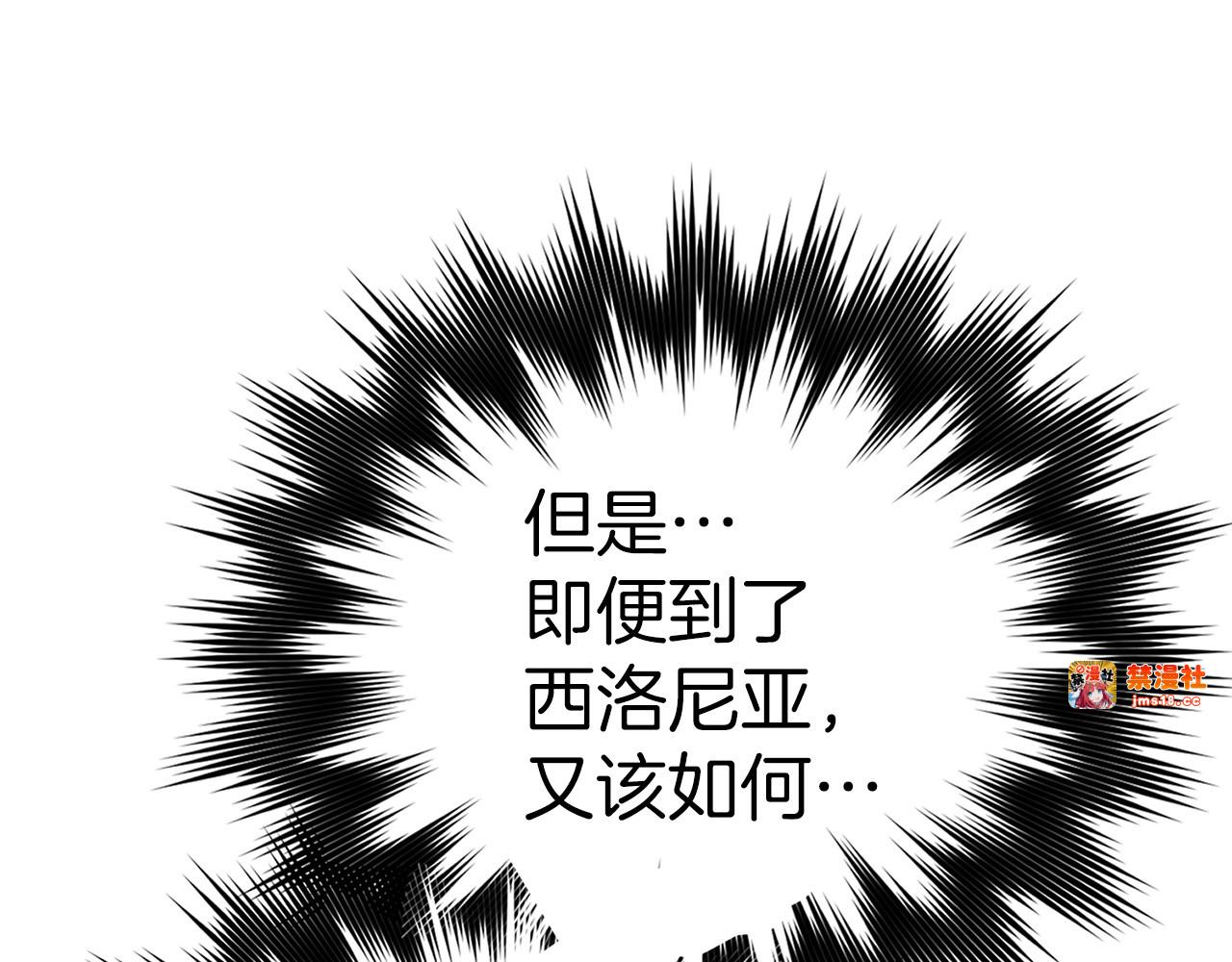第63话 罗伊归来 第 153 页