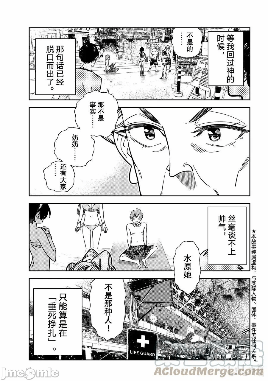 第65话 第 3 页