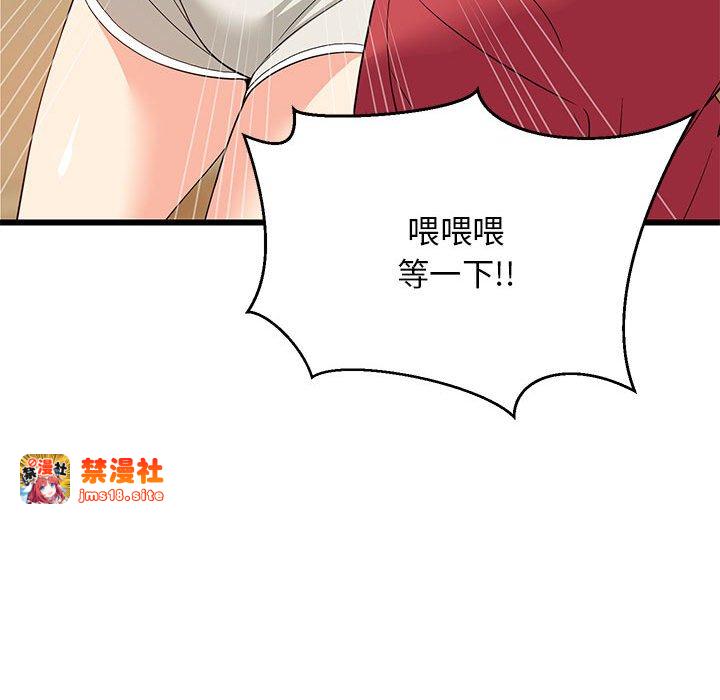 第18话 第 45 页