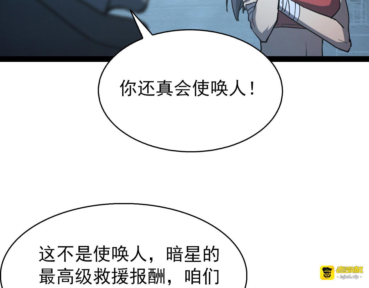 095 亡命袭杀的危局！ 第 95 页