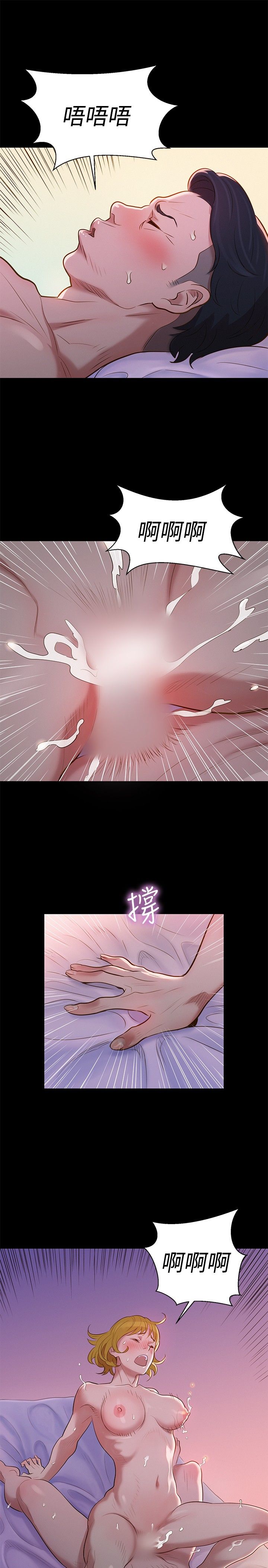 第9话 第 4 页