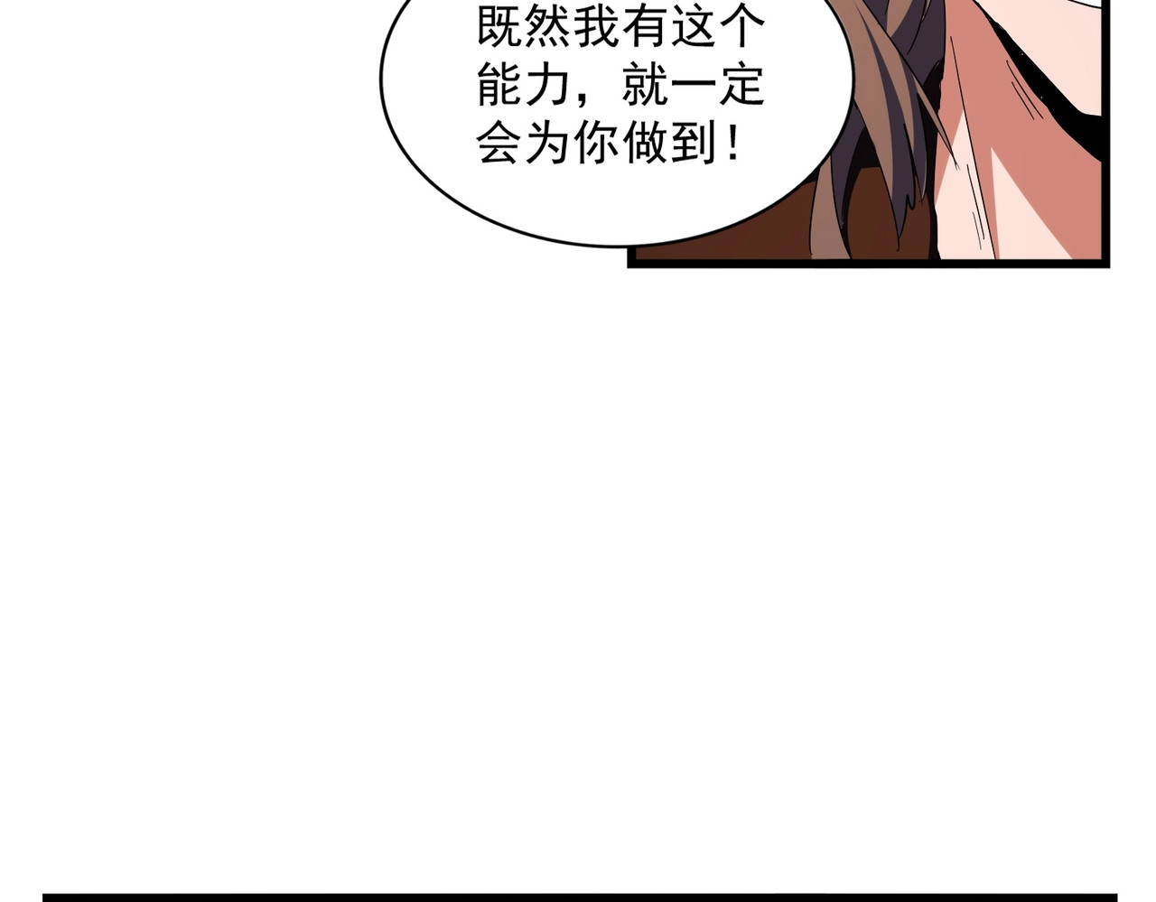 第286话 离别与新征程 第 106 页