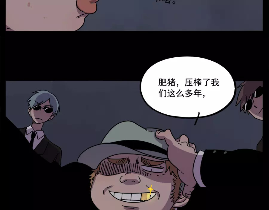 第76话 第 34 页