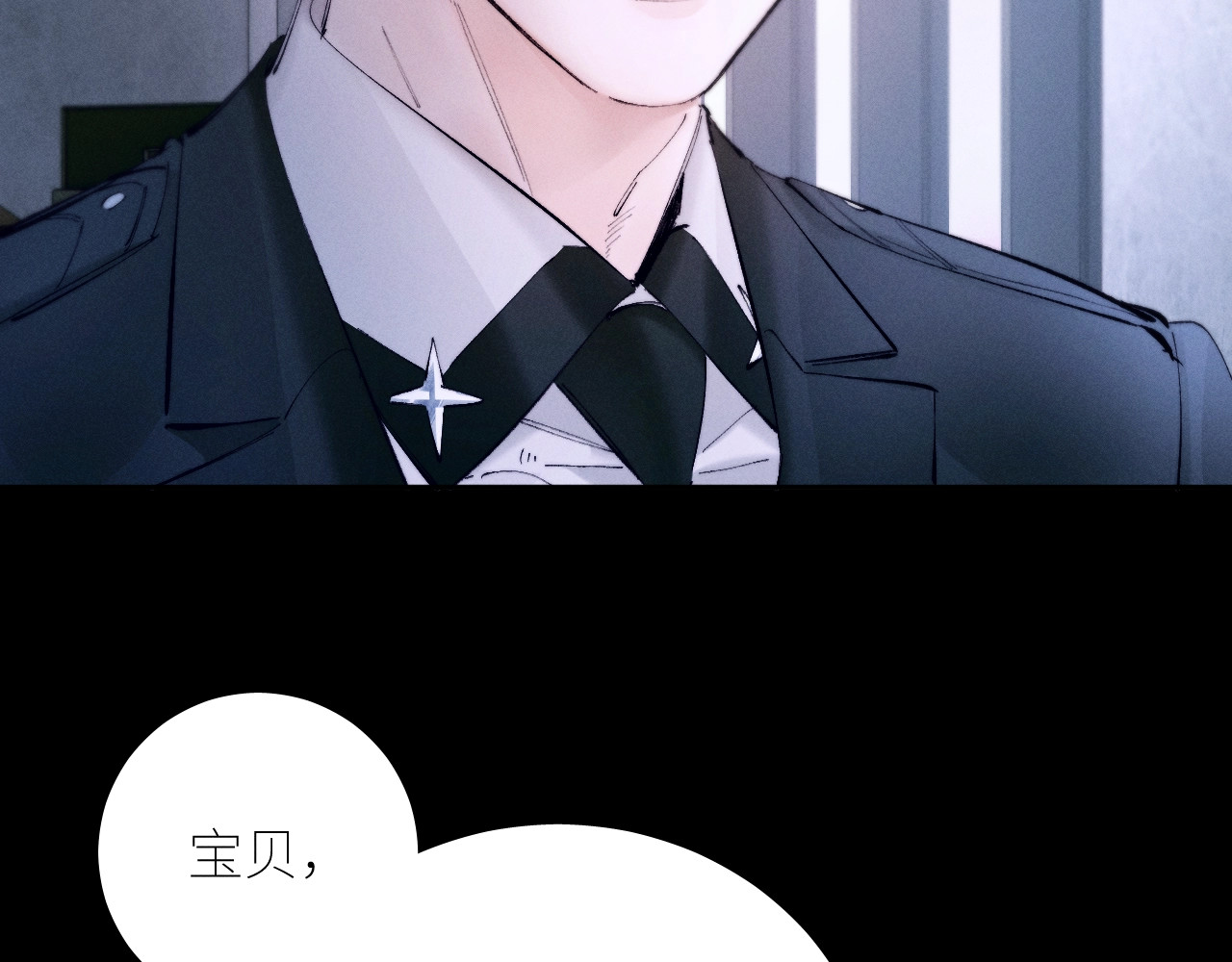 第61话 动摇 第 8 页