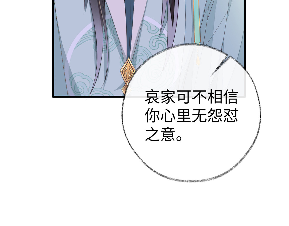 第17话 借朕之手纳男侍 第 84 页