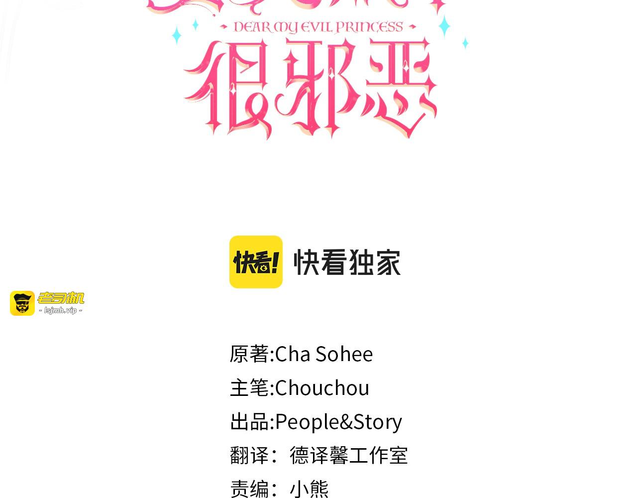 第156话 奖励你的 第 3 页