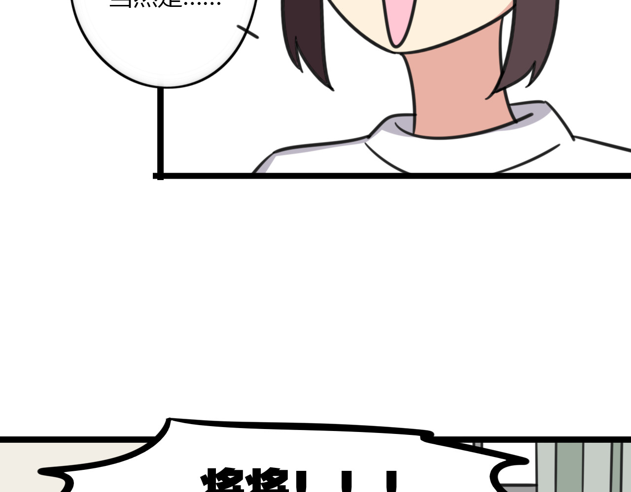 第19话 夏令营 第 10 页