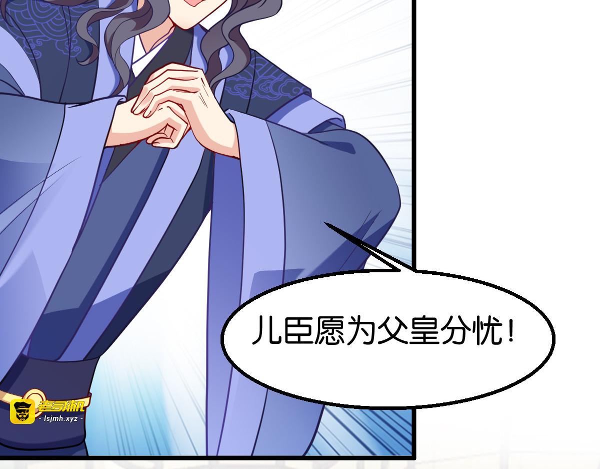 第163话：三日之内 第 83 页