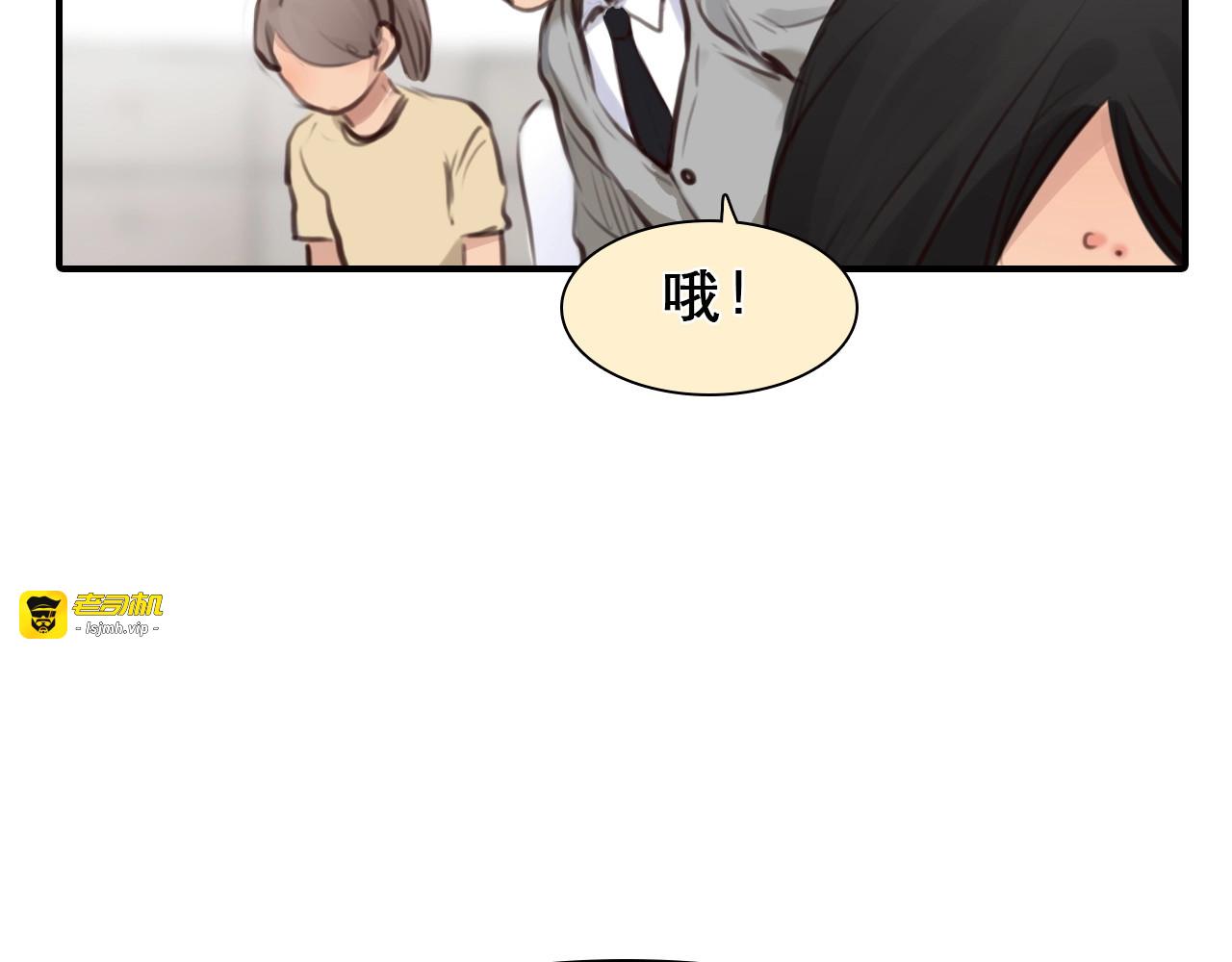 第32话 昔日的朋友 第 81 页