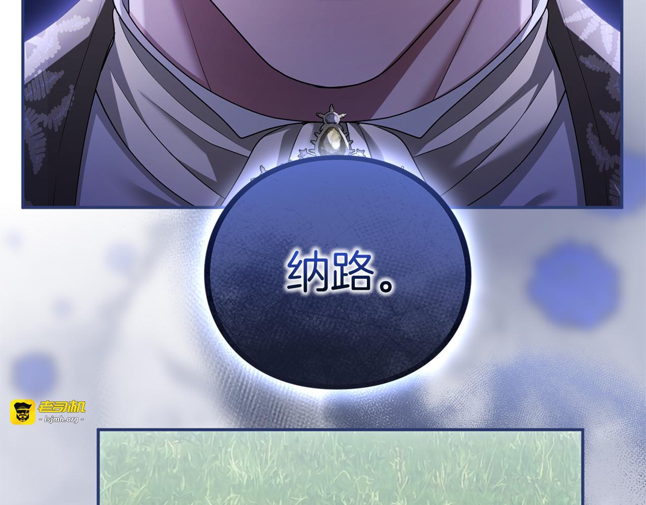 第70话 一起 第 117 页