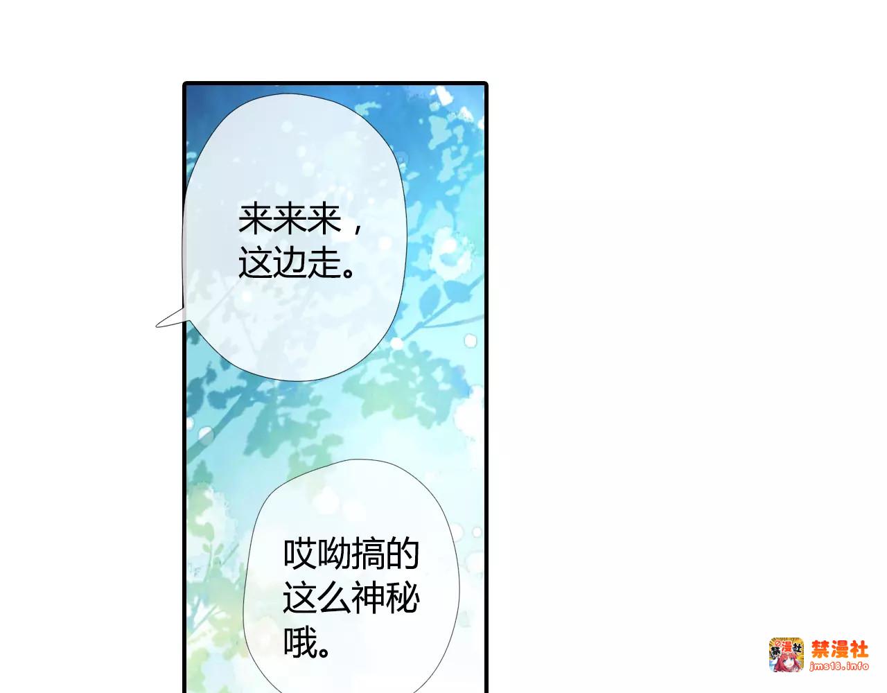 第49话 小鹿的决定（下） 第 71 页