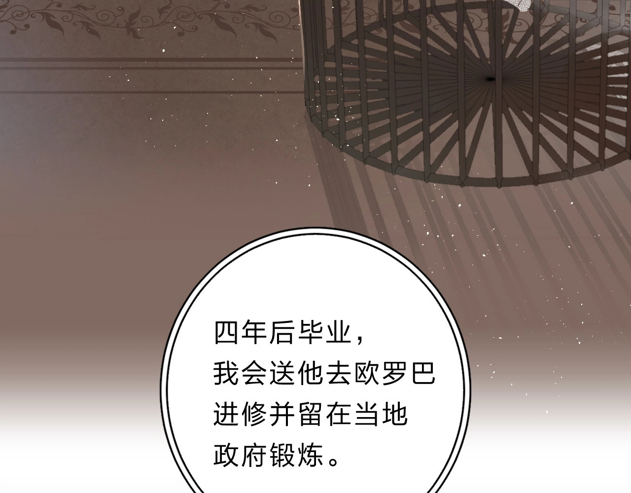 第57话 觉醒 第 62 页