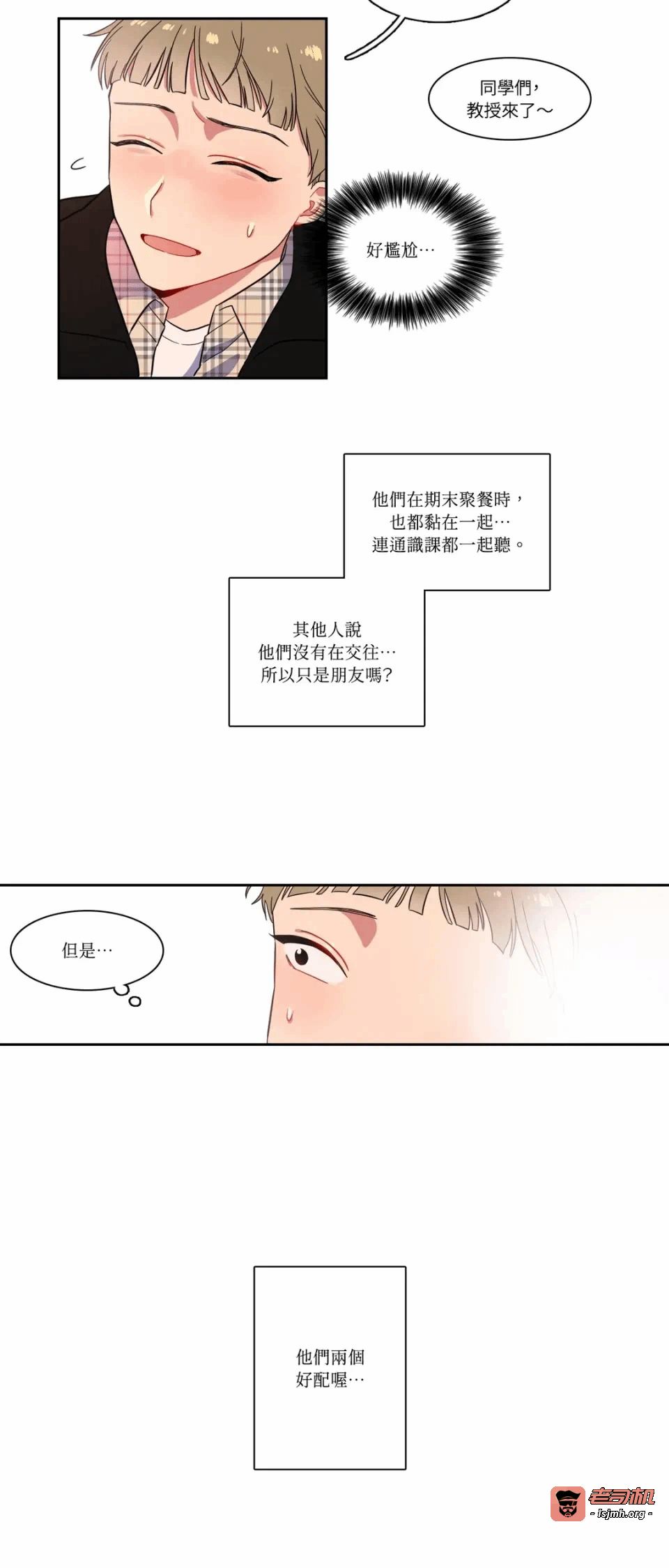 第2话第2话 第 5 页