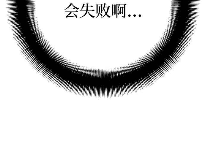 第88话 第 24 页