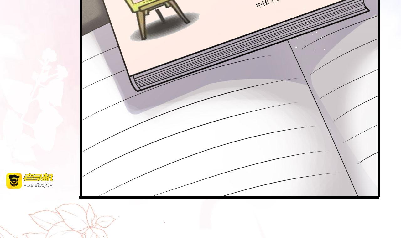 第36话 傅家妹妹 第 59 页