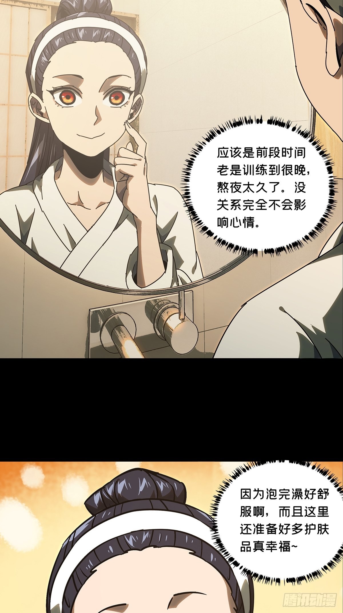 第二百二十九章/第二场上 第 26 页