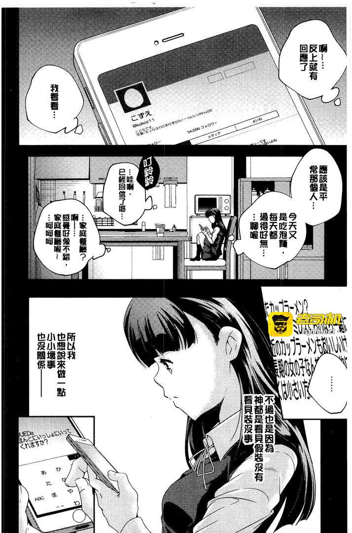 第1话 第 51 页