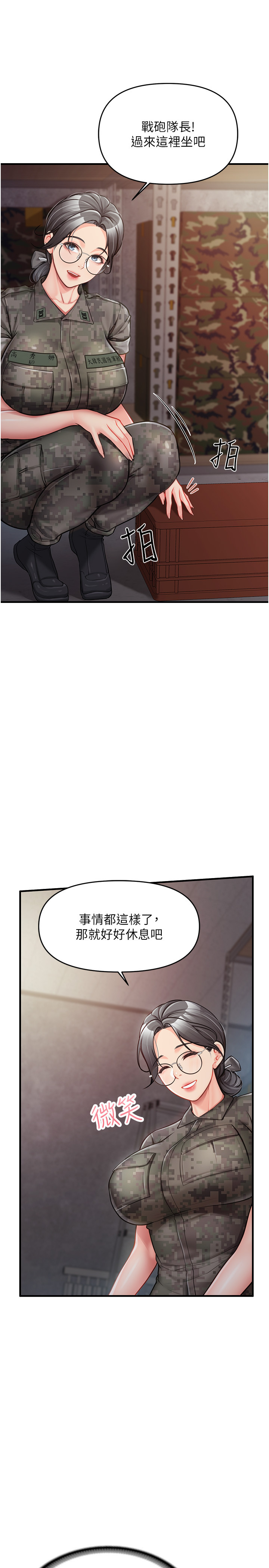 第8话 - 在人母面前掏出那根 第 12 页
