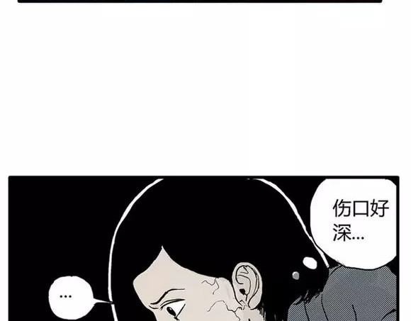 地狱谷#10 骚动 第 22 页