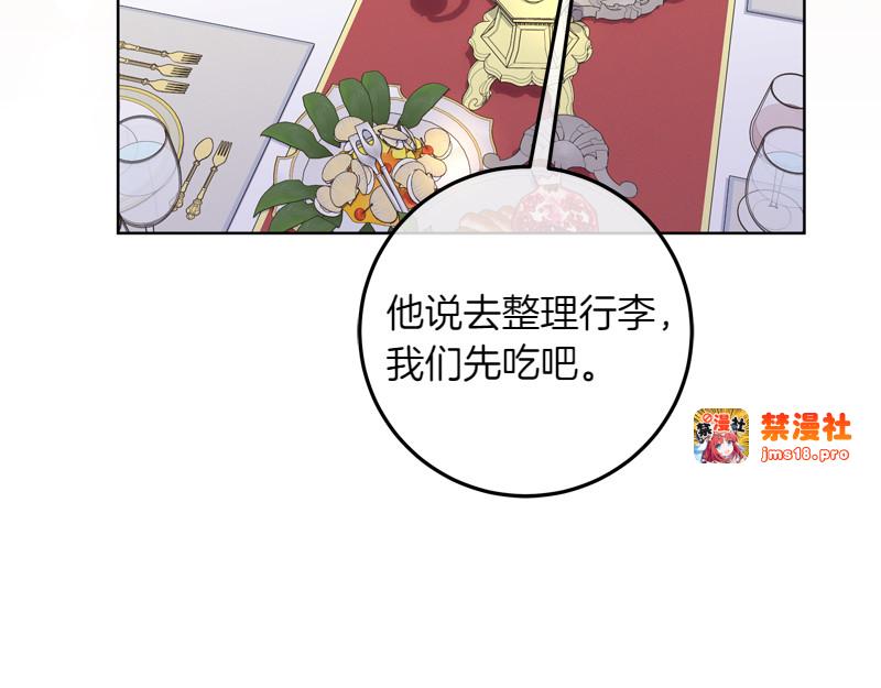 第8话 双胞胎堂哥 第 157 页