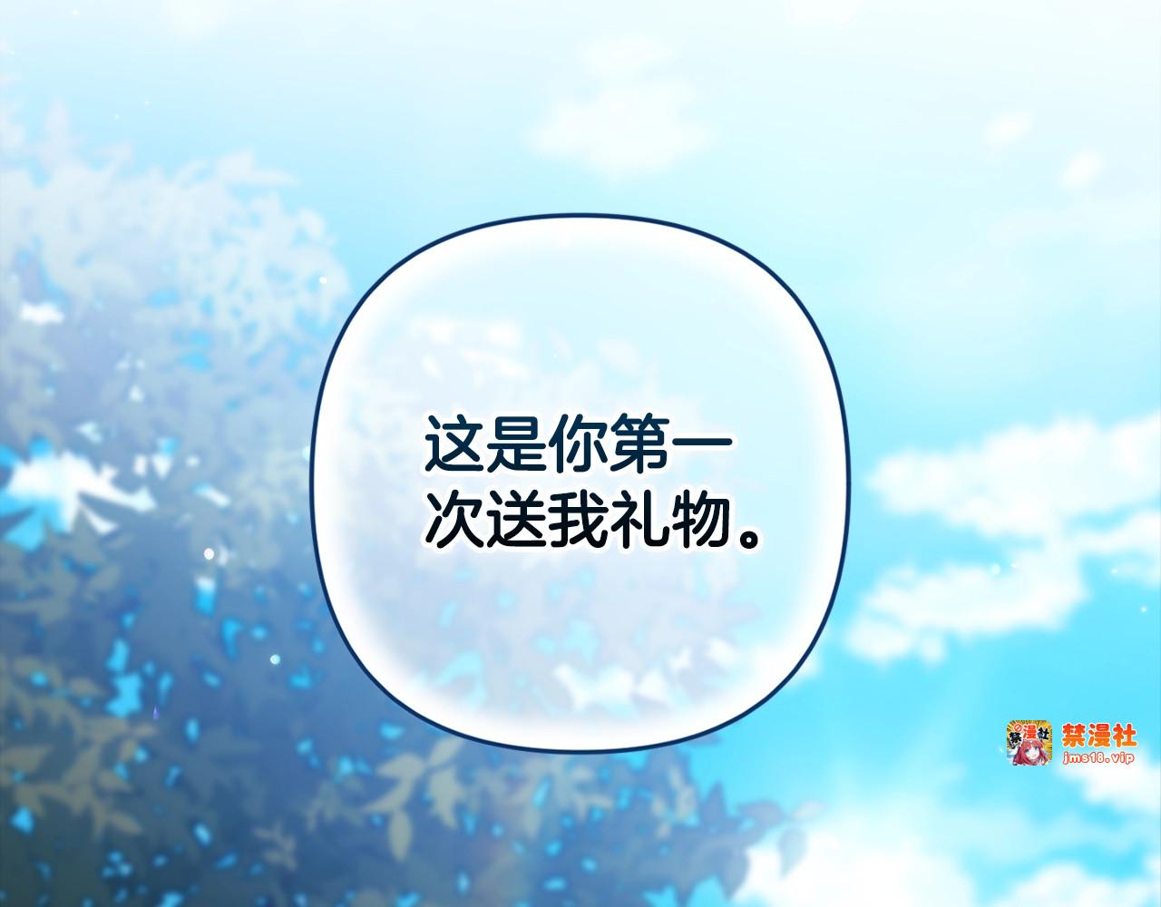 第71话 想快点要孩子 第 129 页