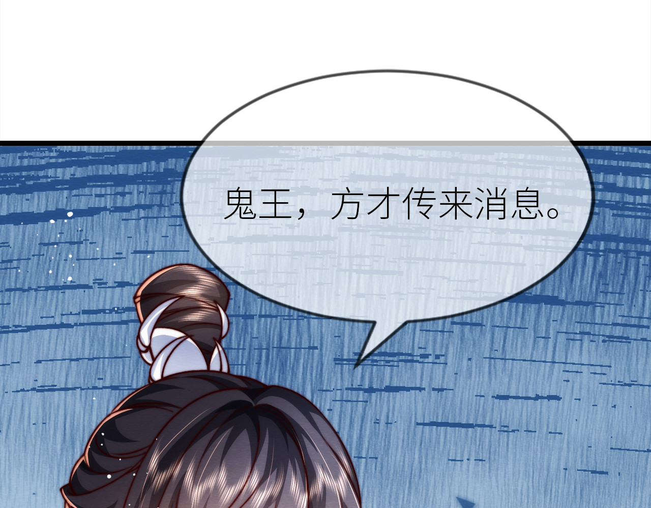 第 16 话   娇夫投怀 第 152 页