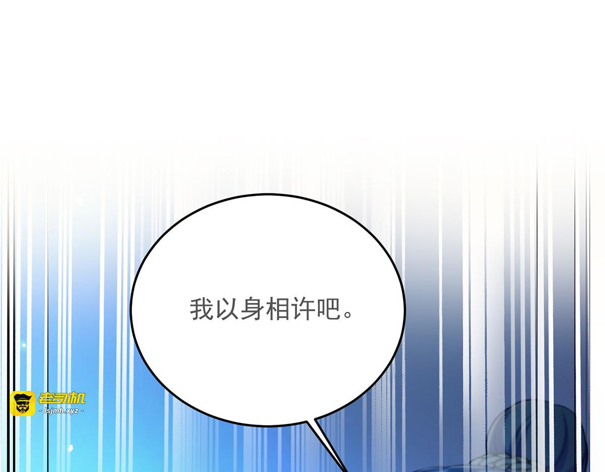 第180话 喊我负责怎么办？ 第 17 页