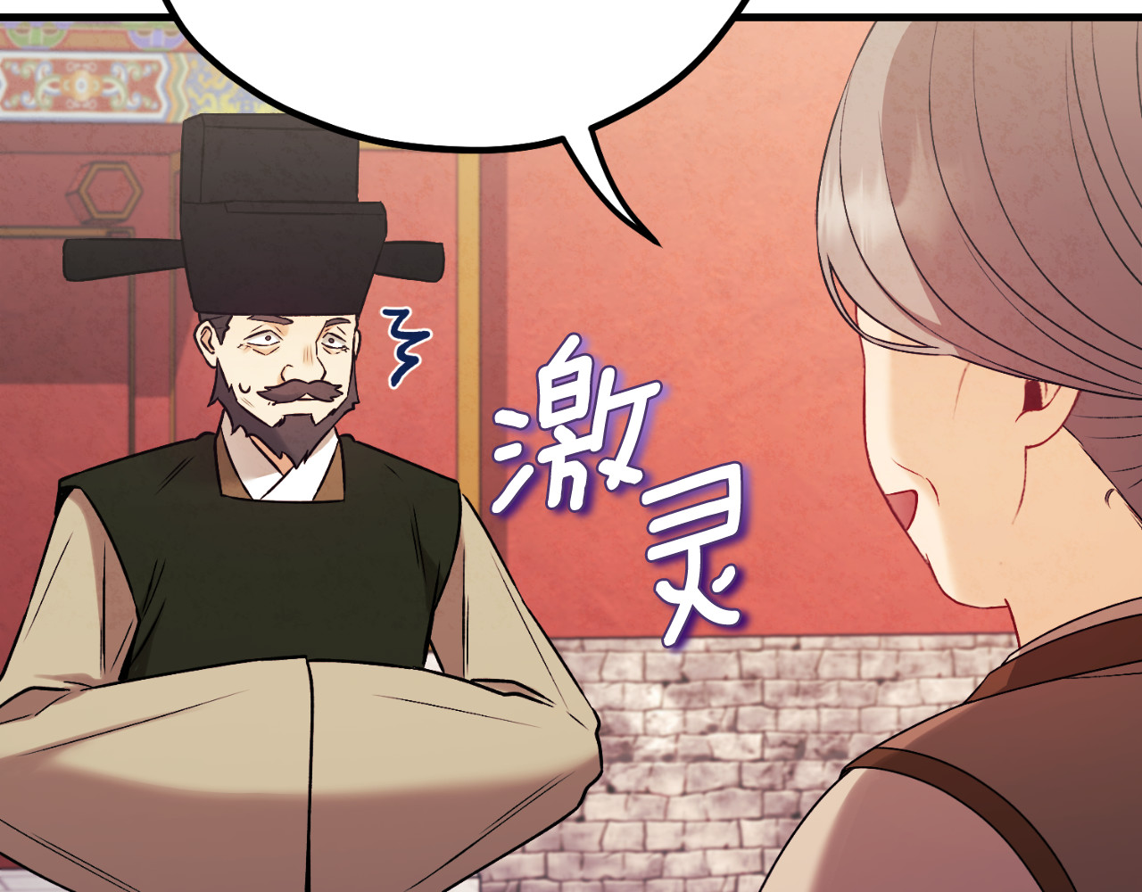 番外22 整顿太医院 第 132 页