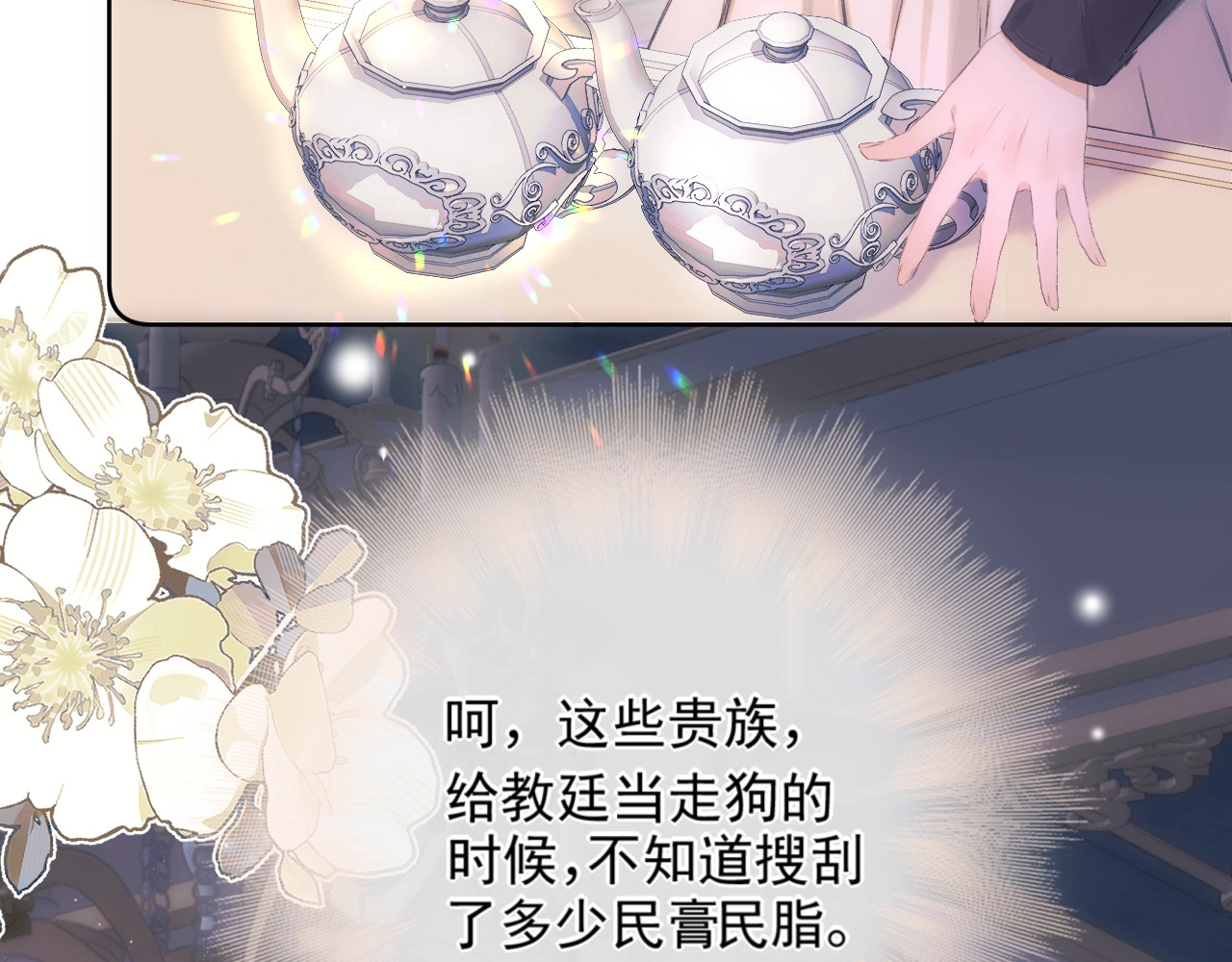 第1话 初见如梦 第 60 页