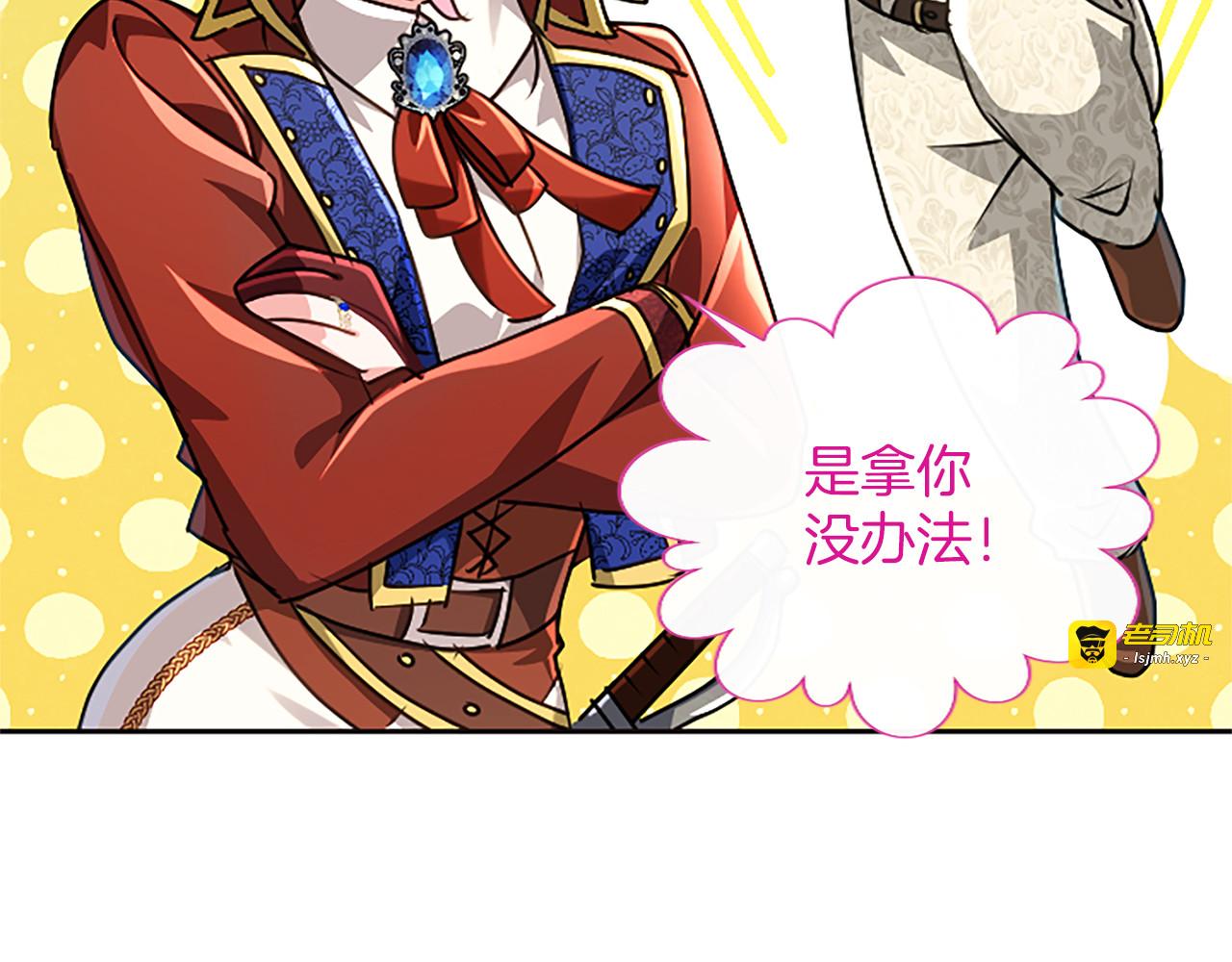 第67话 生气的理由 第 111 页