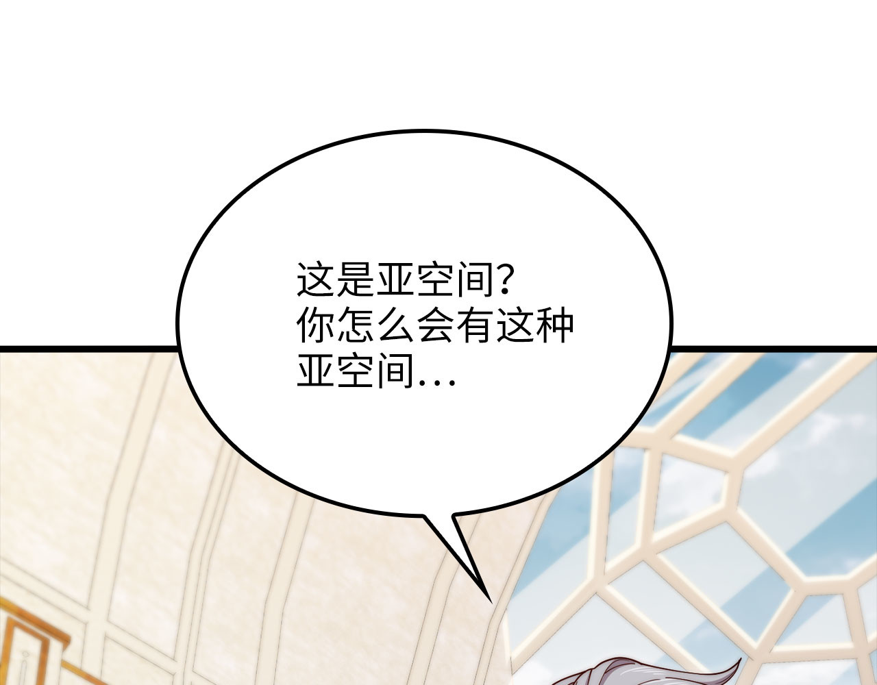 第180话 魔塔的威力 第 32 页