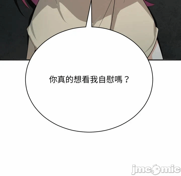 第3话 第 40 页