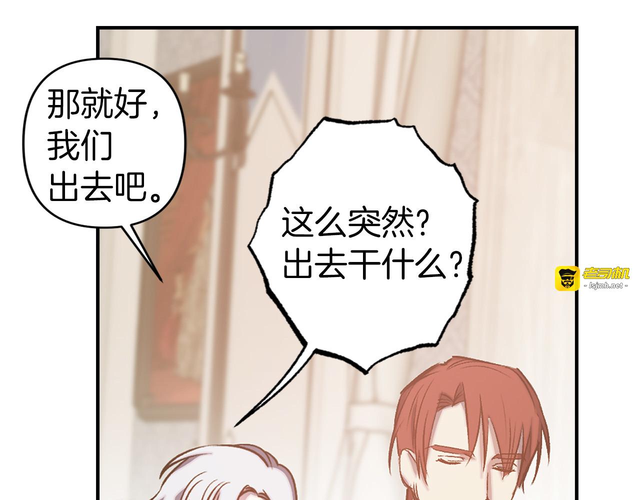 第56话 你讨厌我吗？ 第 109 页