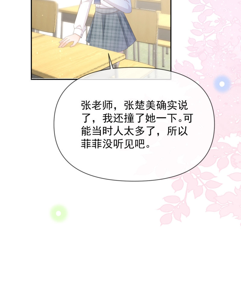 第129话 手段升级 第 42 页