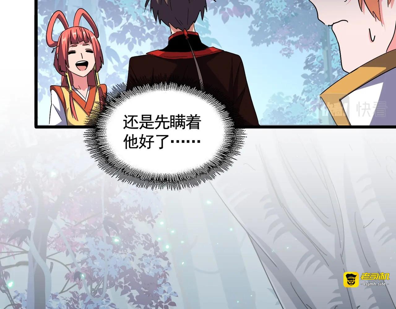 第319话 春游组 第 43 页