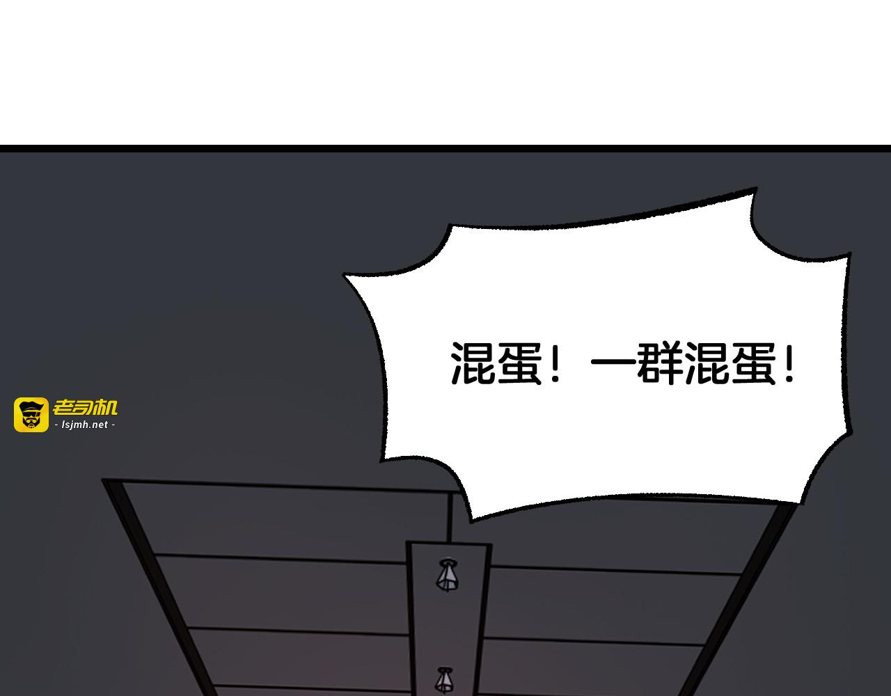 第114话 进入国战 第 5 页