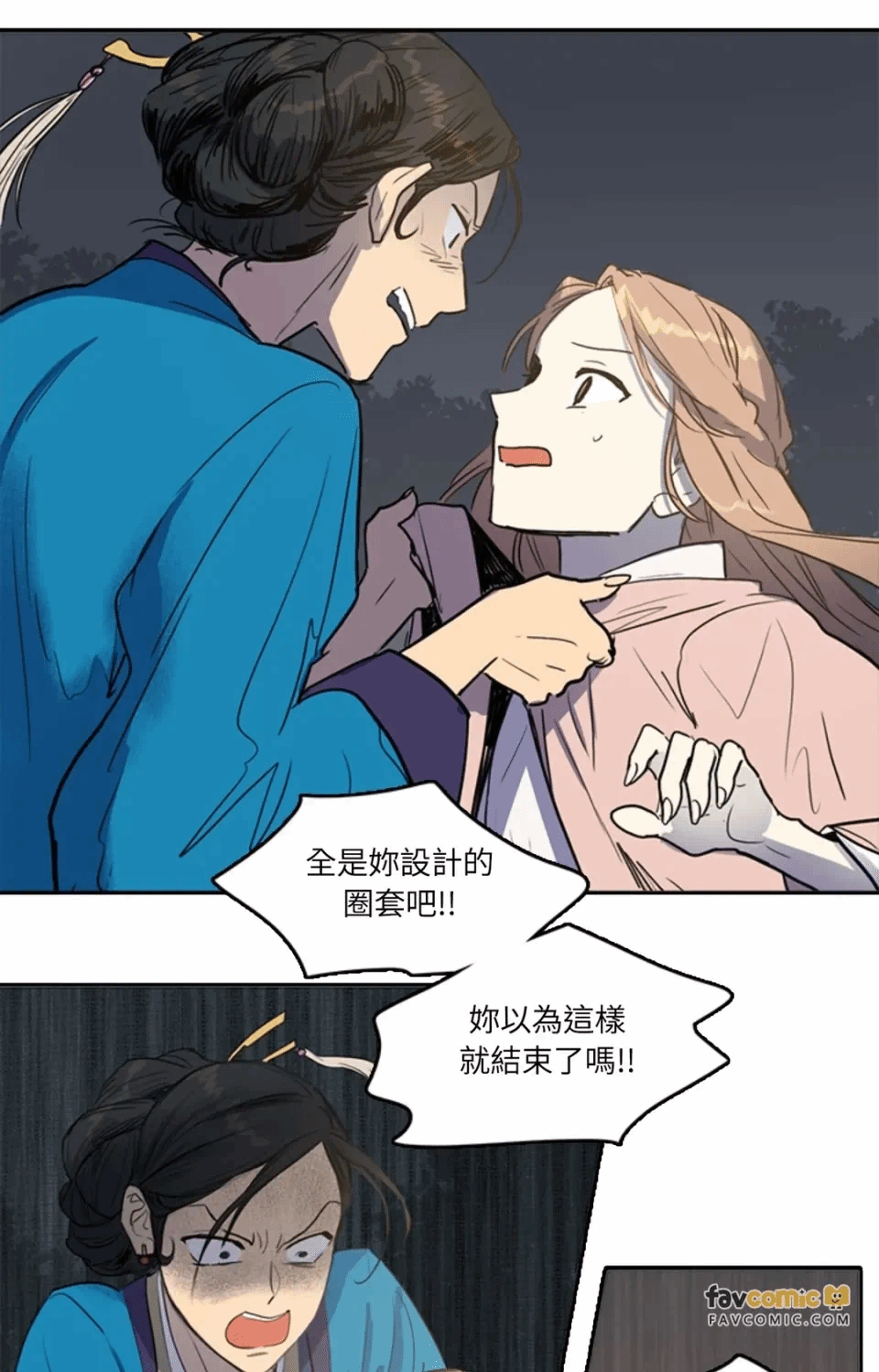 第25话 第 11 页