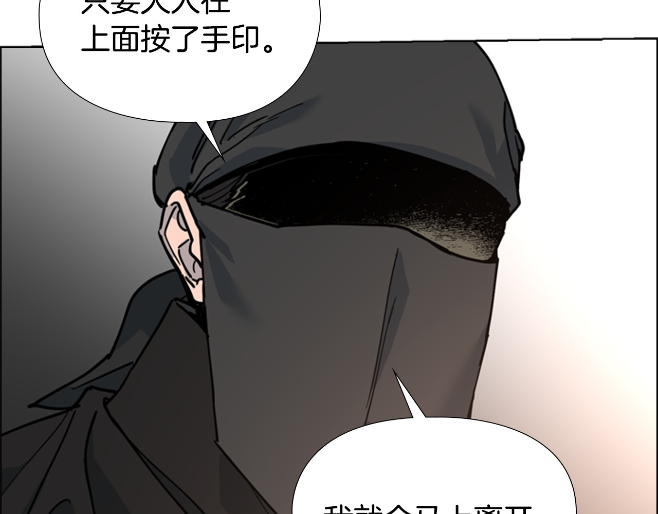第61话 百官臣服皇后 第 96 页