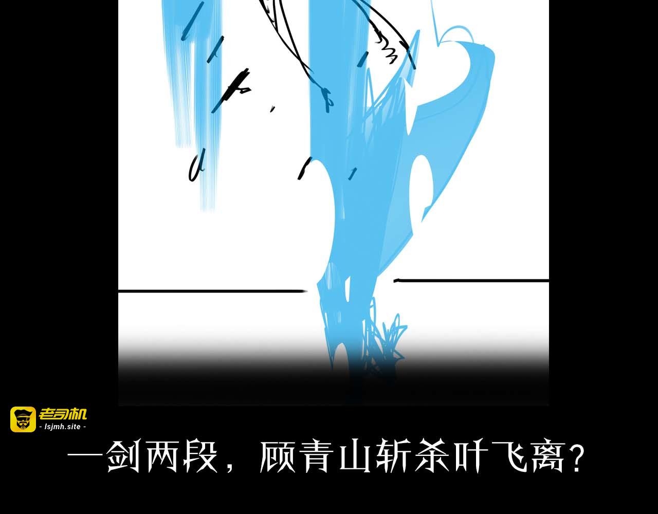 第88话 不公的世界 第 145 页