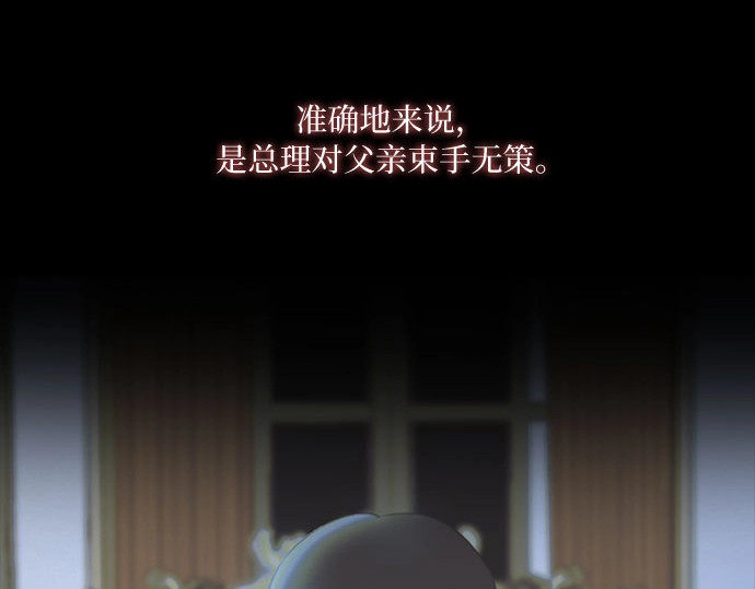 第91话 离婚的理由 第 24 页