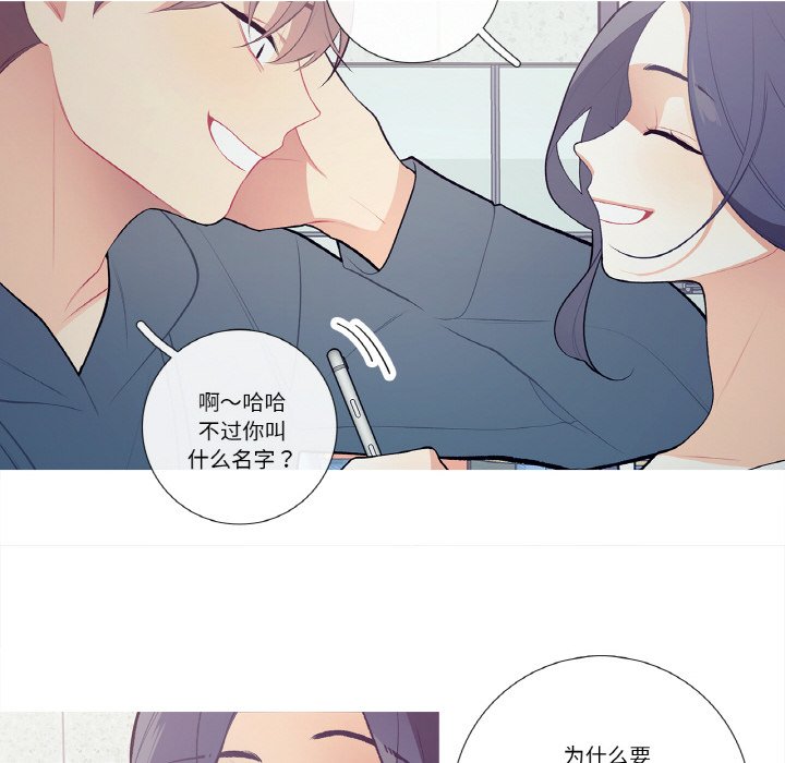 第20话 第 22 页