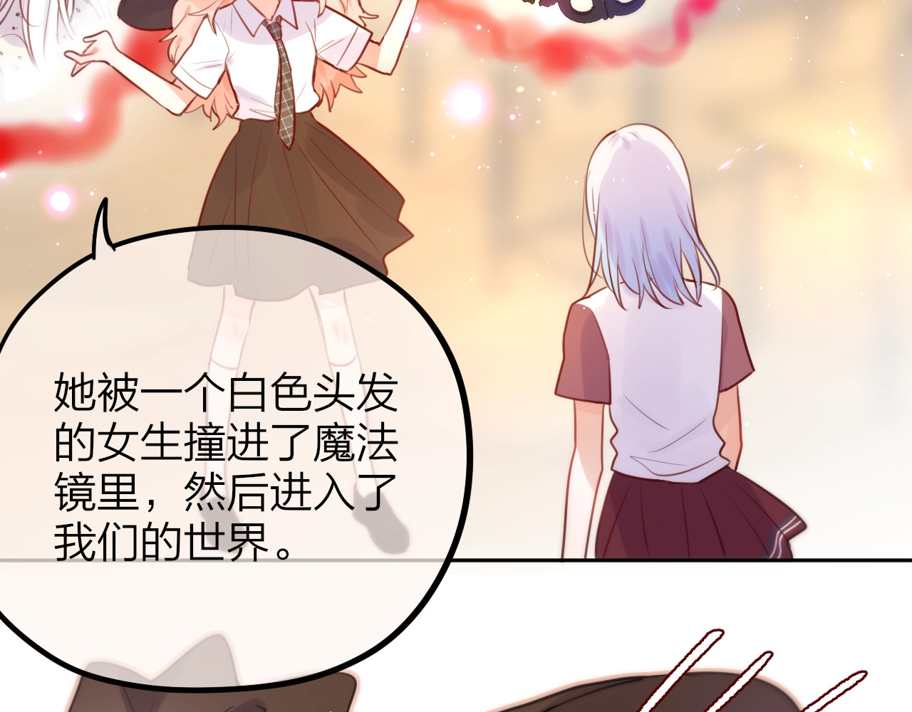 番外：魔女来了！ 第 22 页
