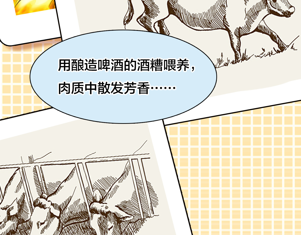第16话 再遇小胖 第 100 页