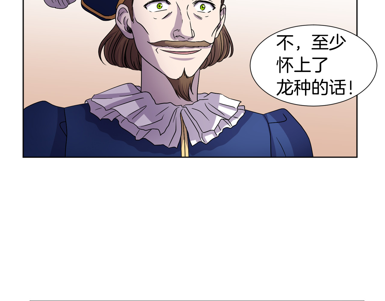 第二季 第36话 王妃梦碎 第 32 页